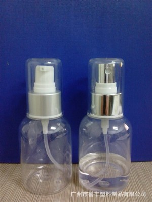 譽豐塑料 專業定制30ml化妝品噴霧乳液瓶，廠家直銷優惠多